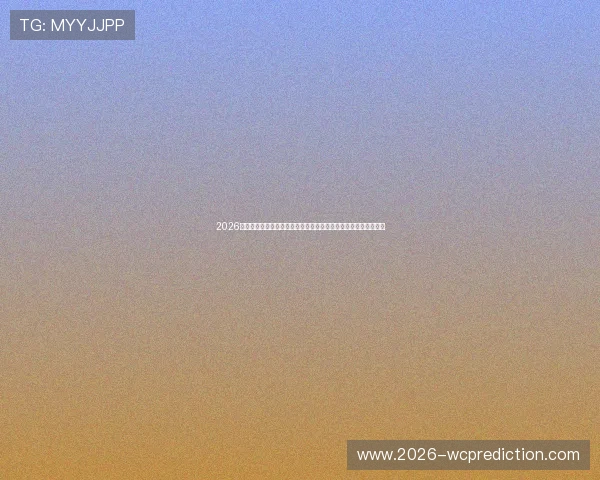 2026年世界杯佛得角对阵沙特阿拉伯比赛冷门结果预测与关键因素解析