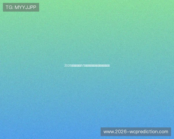 2026年世界杯土耳其VS巴拉圭比赛的战术调整与比赛经验分享