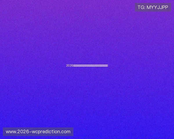 2026年世界杯官方海报的创新设计案例与未来发展趋势展望